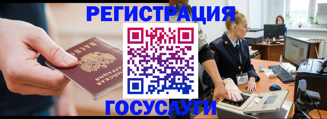 купить прописку в Покрове