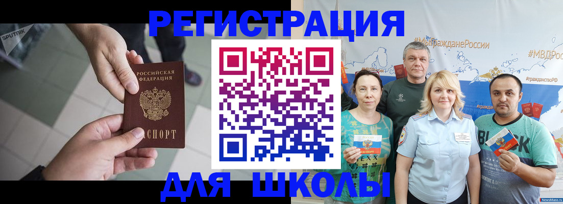 купить прописку в Покрове