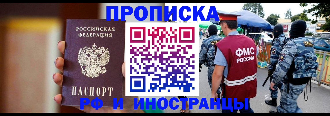 временная регистрация законно в Покрове