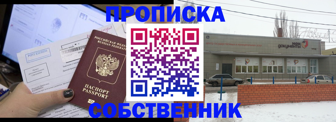 регистрация для дет. сада в Покрове